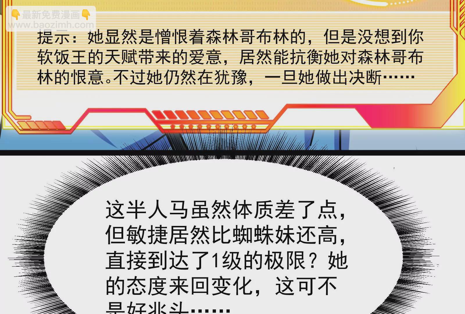 古神遊戲 - 第26話 突襲！新物種的出現！(2/3) - 3